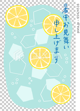 暑中見舞い レモンの輪切りとソーダのイラスト素材