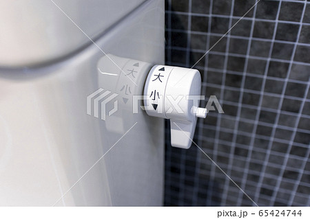 トイレ 洗浄レバー 5190 65424744