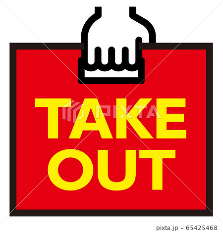 テイクアウト 持ち帰り テイクアウト 持ち帰り 65425468