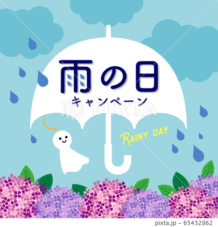 あじさいと雨の日のイラストのイラスト素材