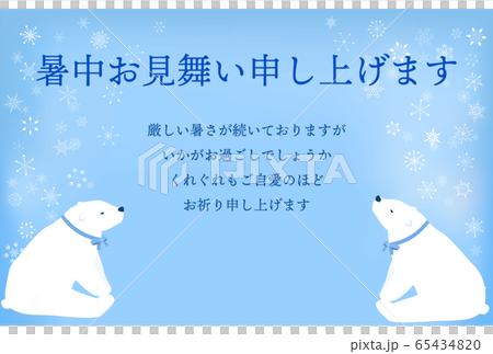 暑中見舞い 向かい合う白熊と雪の結晶のイラストのイラスト素材