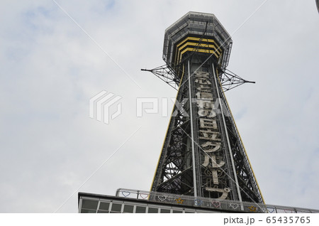 通天閣（大阪府大阪市浪速区） 65435765