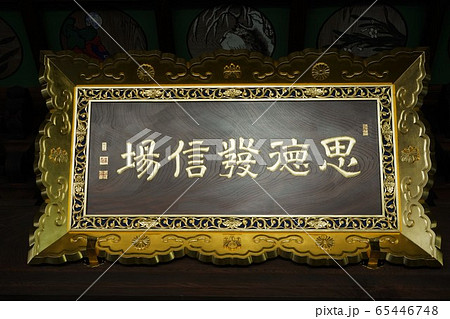 本願寺国府別院 本願寺国府別院 65446748