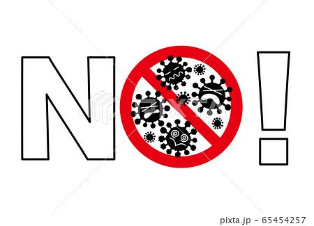 ウィルス 進入禁止 NO! ウィルス 進入禁止 NO! 65454257