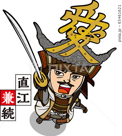 直江兼続　2頭身 65461621