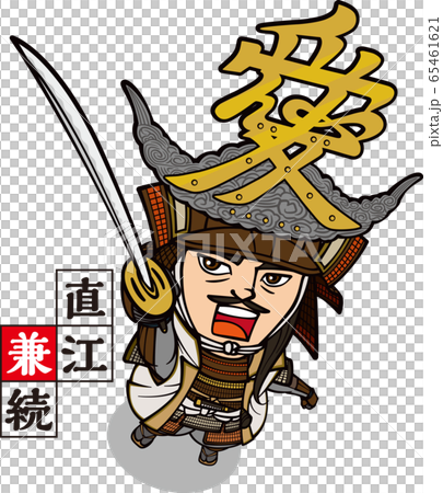 直江兼続　2頭身 65461621