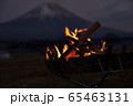 焚火　イメージ 65463131