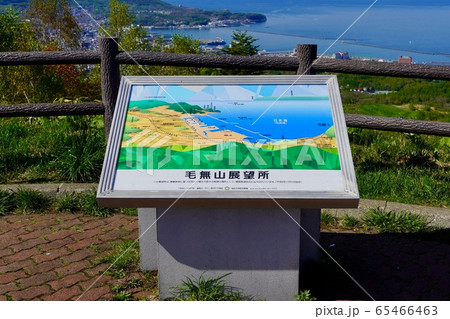 毛無山展望所の案内図 毛無山展望所の案内図 65466463