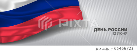 Russia day, vector banner, greeting card. Russian wavy flag Russia day, vector banner, greeting card. Russian wavy flag 65466723