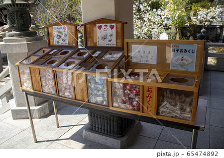 難波八坂神社のおみくじの写真素材