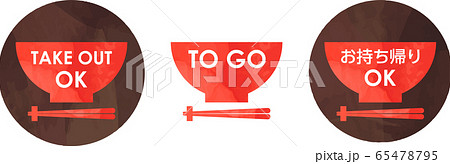 TakeOut.eps 65478795