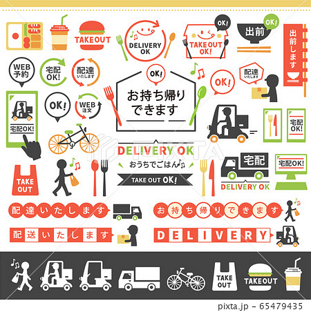 すぐ使えそうなテイクアウトイラストセットのイラスト素材