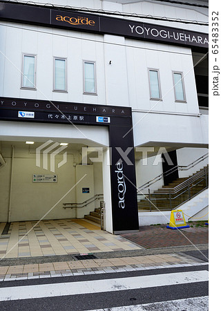 代々木上原駅　小田急線、千代田線 65483352