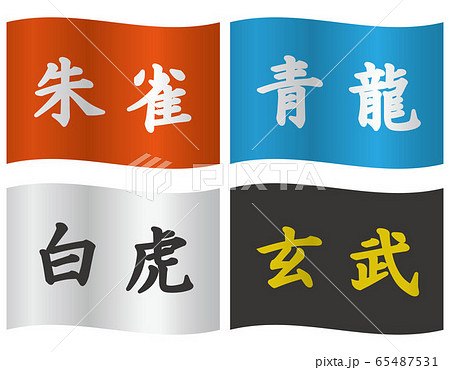 応援旗01 01 運動会 体育祭 応援団 旗セット のイラスト素材