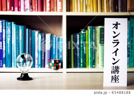 背景素材・本棚背景 オンライン講座 背景素材・本棚背景 オンライン講座 65488188