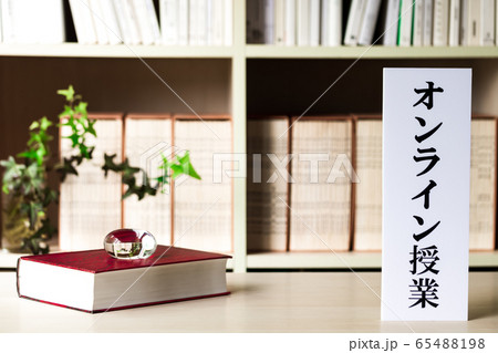 背景素材・本棚背景 オンライン授業 背景素材・本棚背景 オンライン授業 65488198