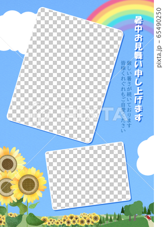 暑中見舞い-フォトフレーム-ひまわり畑 65490250