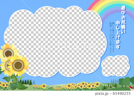暑中見舞い-フォトフレーム-ひまわり畑 65490255