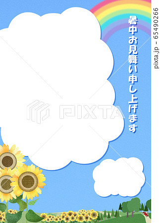 暑中見舞い フォトフレーム ひまわり畑のイラスト素材 暑中見舞い フォトフレーム ひまわり畑のイラスト素材