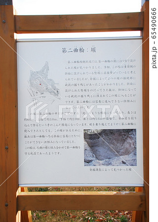 国指定史跡 長浜城跡の「第二曲輪：堀」の説明板(静岡県沼津市) 65490666