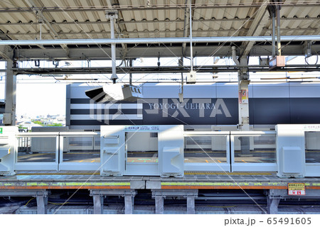 代々木上原駅 プラットホーム 小田急線、千代田線 代々木上原駅 プラットホーム 小田急線、千代田線 65491605