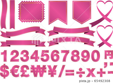 リボンのイラスト素材集 65492308