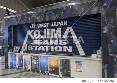 児島駅 児島駅 65506398
