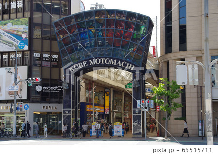 神戸・元町商店街 65515711
