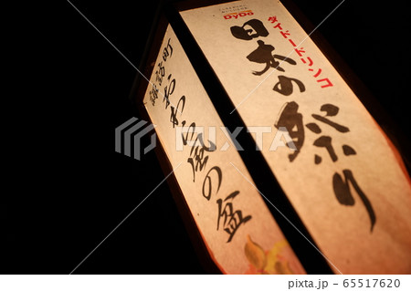 おわら風の盆 おわら風の盆 65517620