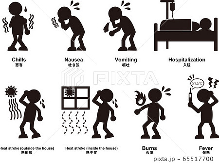 シンプル 人 シルエット 嘔吐 熱中症 風邪のイラスト素材