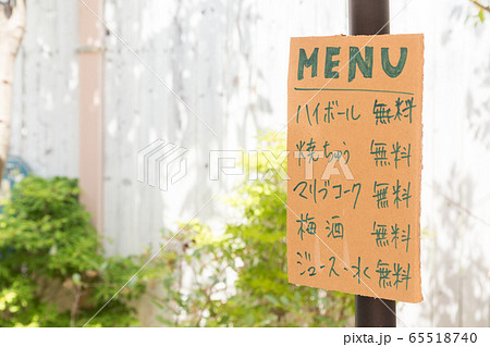 おうちキャンプのドリンクメニュー 65518740