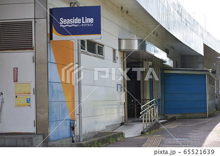 鳥浜駅 三井アウトレットパーク前 金沢シーサイドライン 鳥浜駅 三井アウトレットパーク前 金沢シーサイドライン 65521639