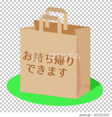 You can take it home 65522207