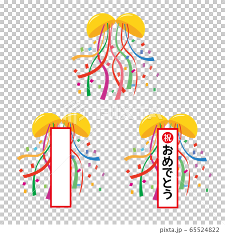 くす玉　セット 65524822