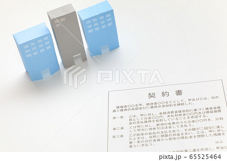 契約 契約 65525464