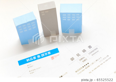 書類 65525522