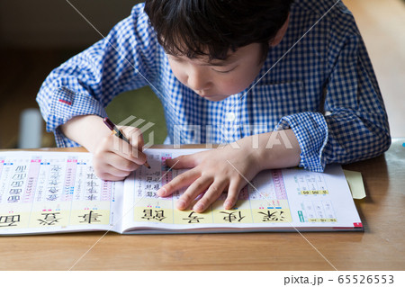自宅学習 自宅学習 65526553