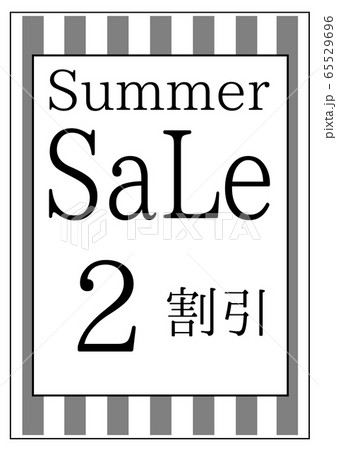 Pop No 003 Summer Sale 2割引 色 黒２ のイラスト素材