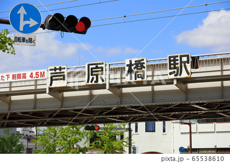 JR大阪環状線（芦原橋駅） 65538610