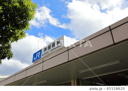JR大阪環状線（芦原橋駅） 65538620