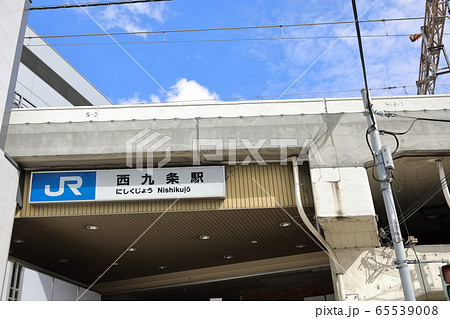 JR大阪環状線・桜島線・ゆめ咲線（西九条駅） 65539008