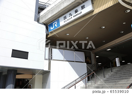 JR大阪環状線・桜島線・ゆめ咲線(西九条駅) JR大阪環状線・桜島線・ゆめ咲線(西九条駅) 65539010