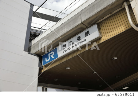 JR大阪環状線・桜島線・ゆめ咲線（西九条駅） 65539011