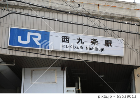 JR大阪環状線・桜島線・ゆめ咲線(西九条駅) JR大阪環状線・桜島線・ゆめ咲線(西九条駅) 65539013