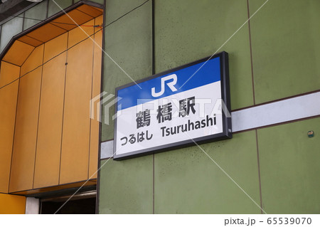 JR大阪環状線（鶴橋駅） 65539070