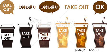 テイクアウトのコーヒーのイラスト-TAKE OUT.eps 65539308