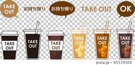 テイクアウトのコーヒーのイラスト Take Out Epsのイラスト素材