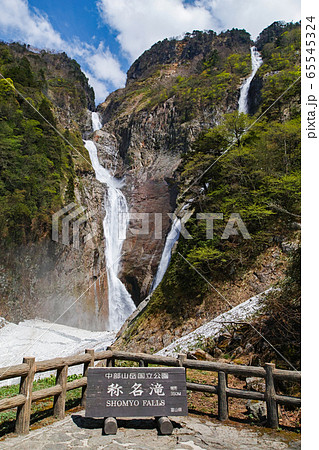 富山県 称名滝とハンノキ滝の写真素材