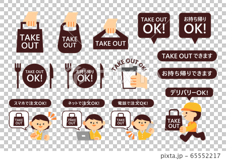 Take out (TO GO) icon illustration 4 types set - Stock Illustration  [64318839] - PIXTA