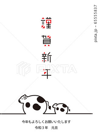 2021年 令和3年 年賀状素材 2021年 令和3年 年賀状素材 65555837